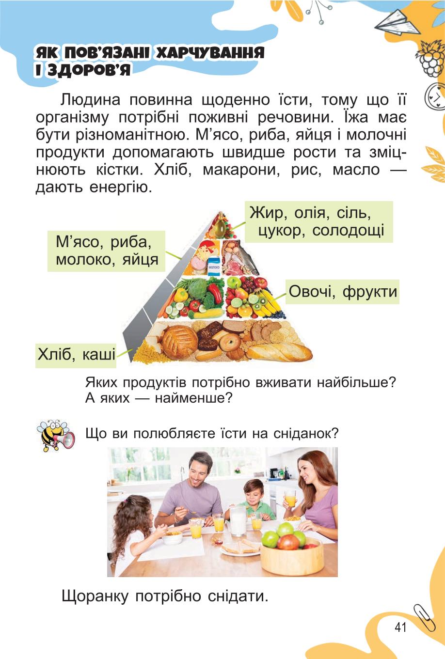 Мініатюра 41