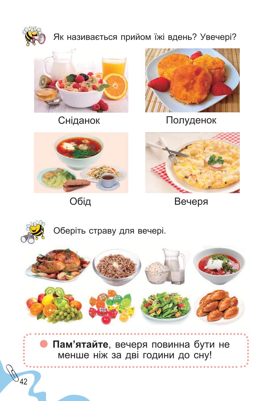 Мініатюра 42