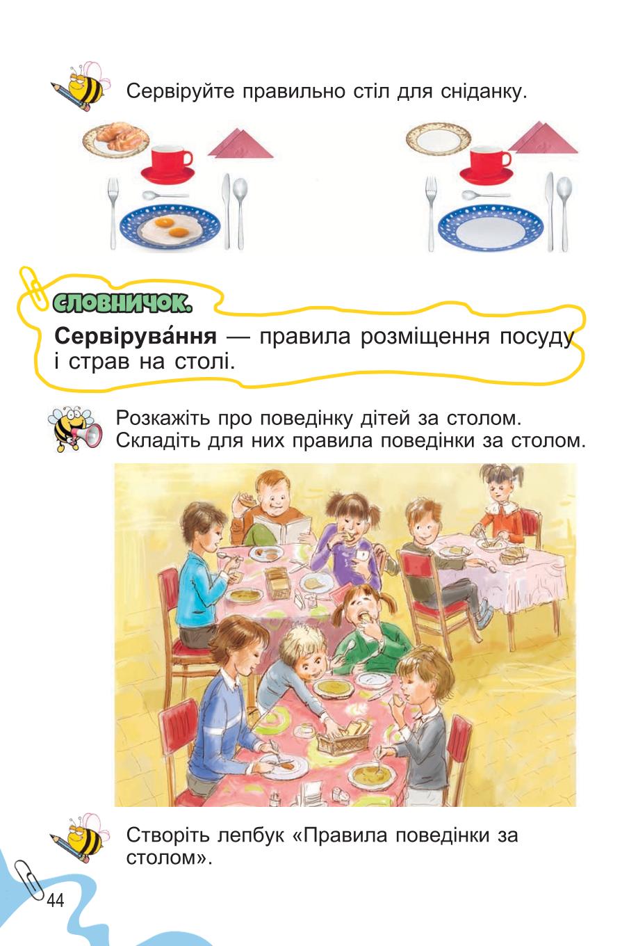 Мініатюра 44