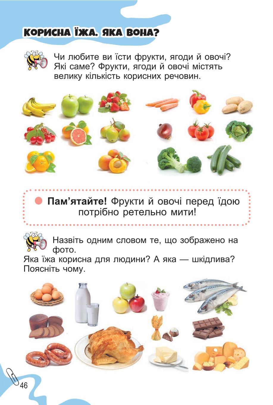 Мініатюра 46
