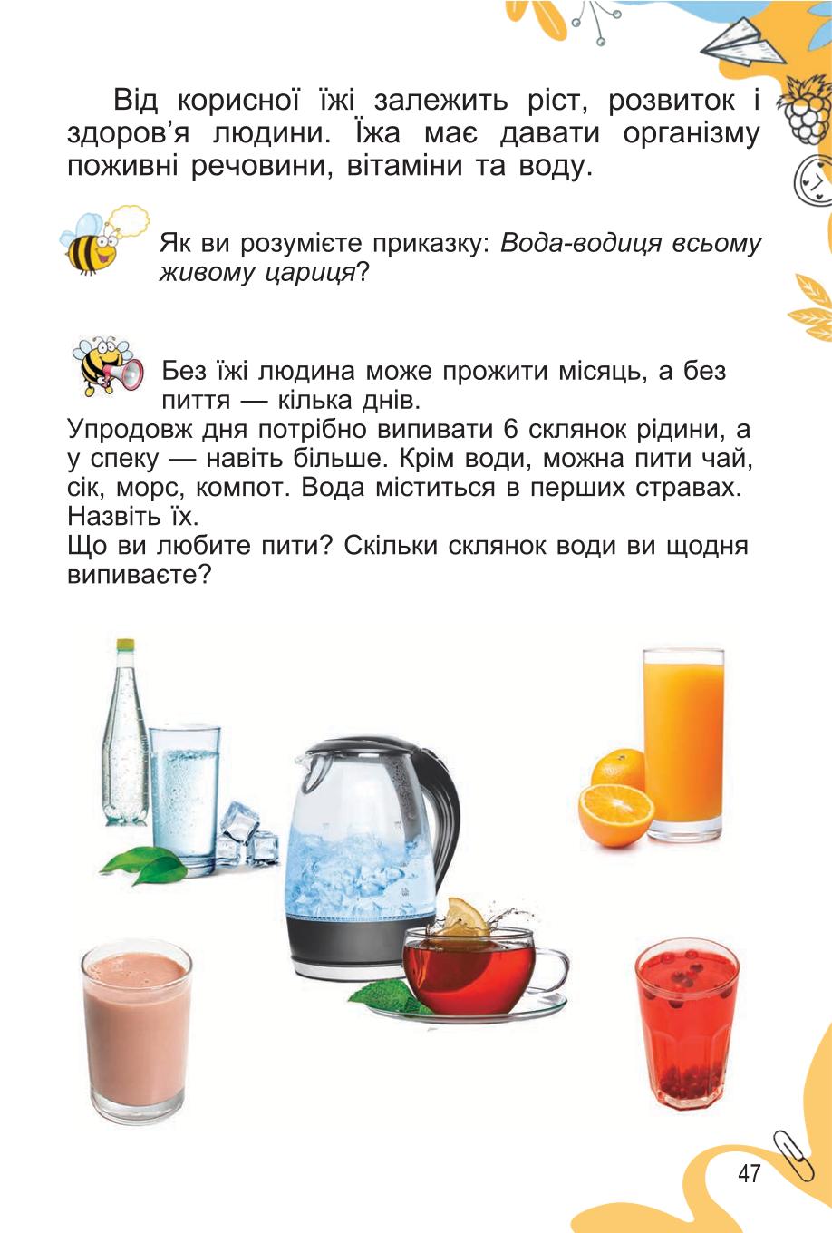 Мініатюра 47