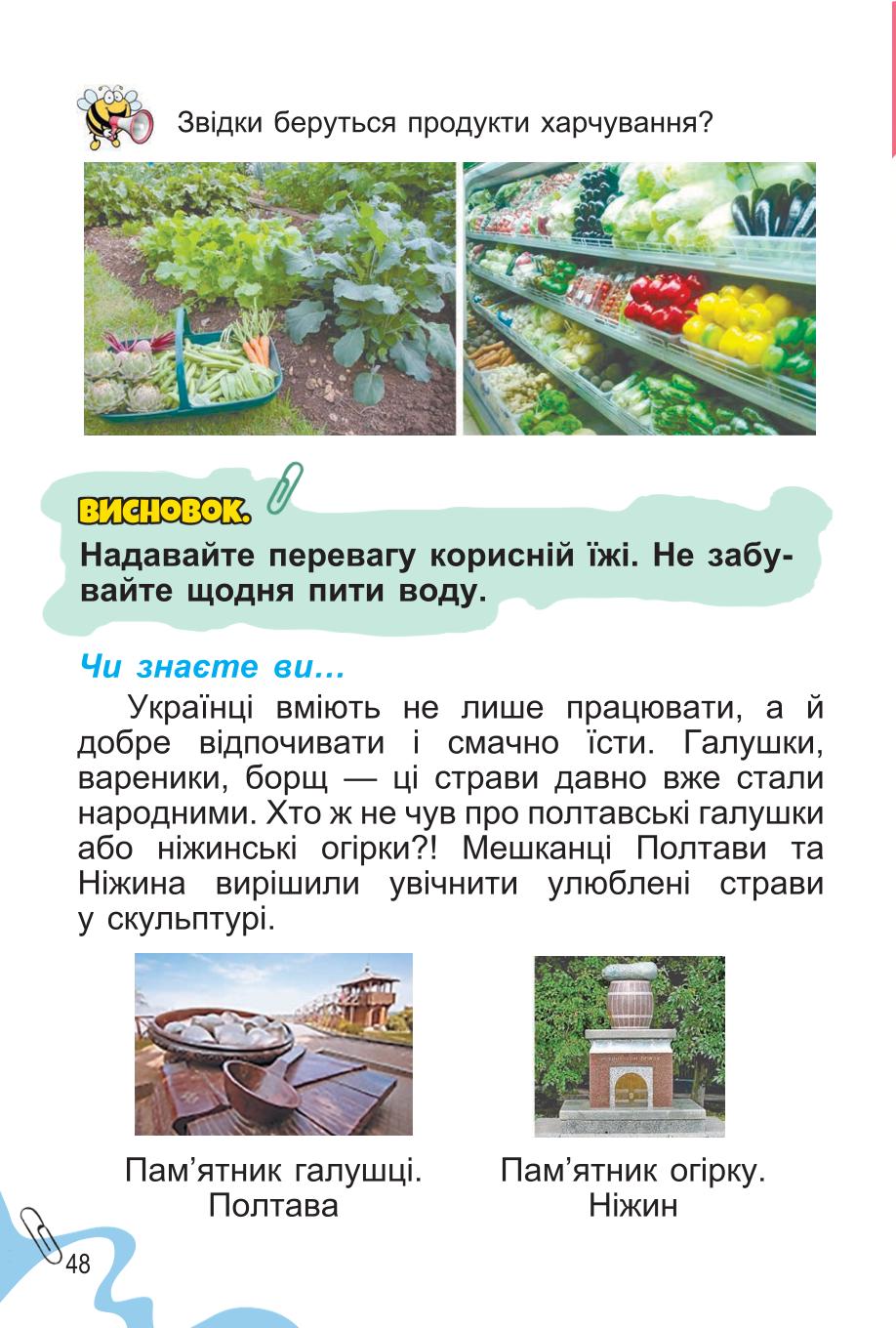Мініатюра 48