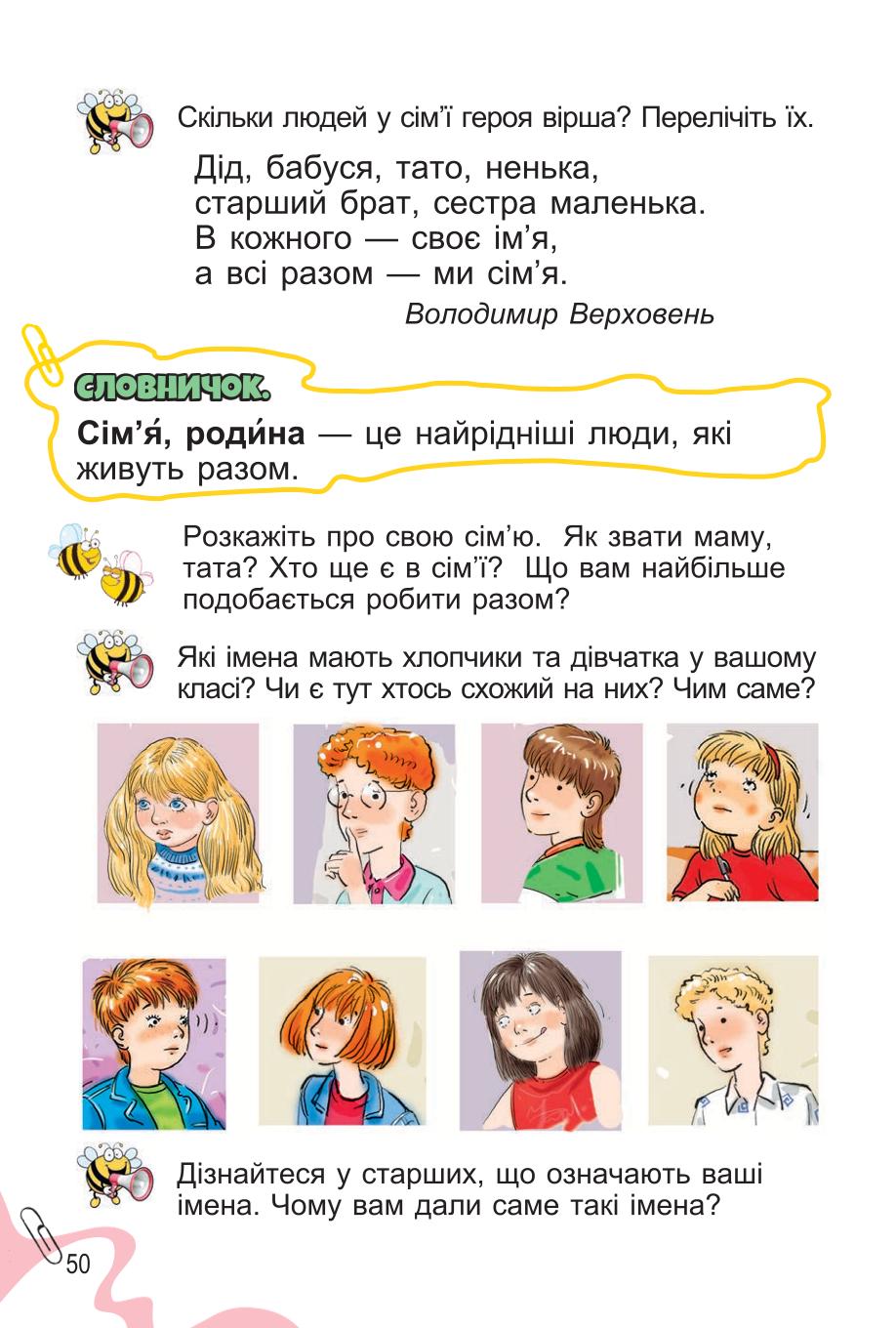 Мініатюра 50