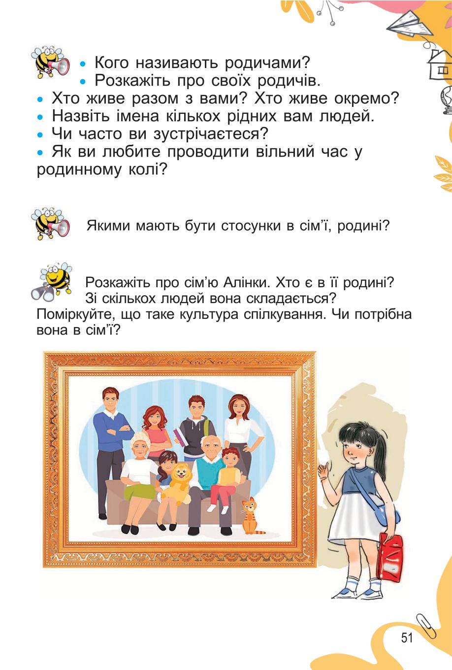 Мініатюра 51
