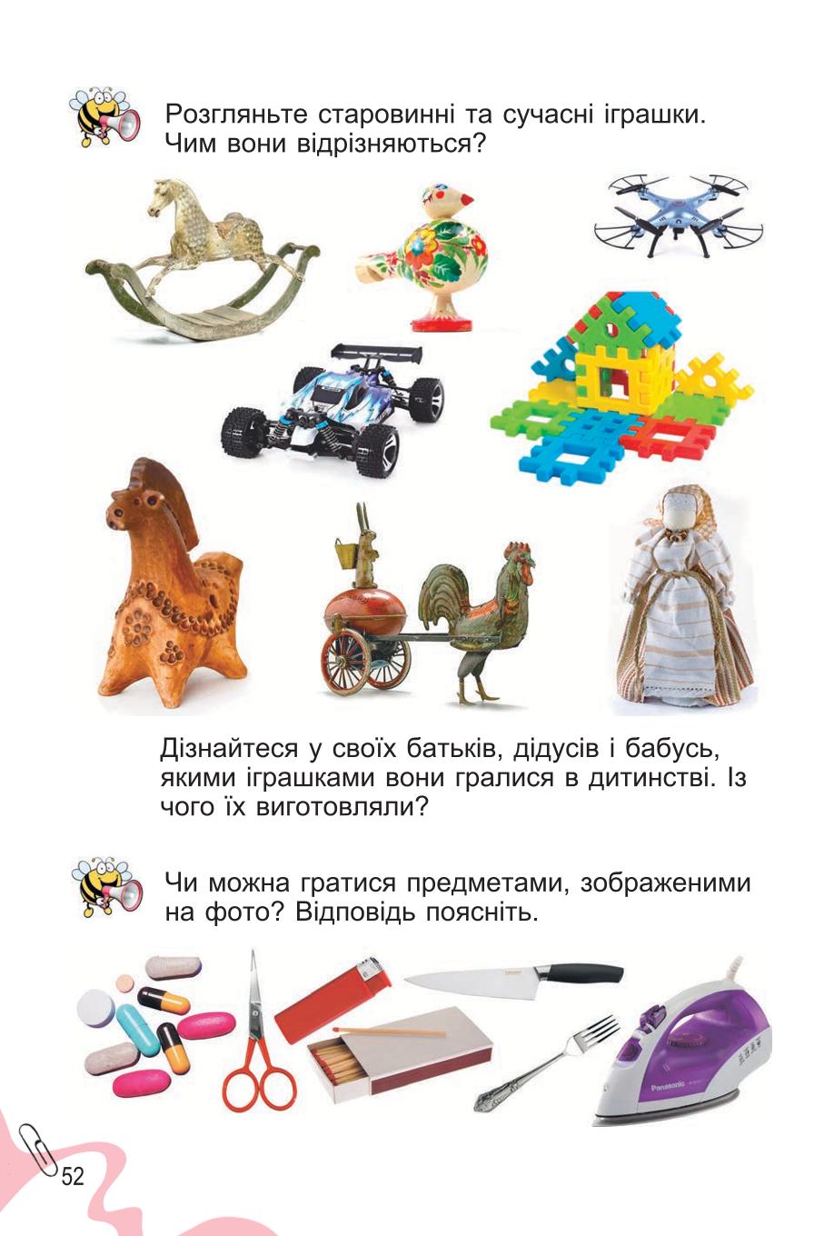 Мініатюра 52
