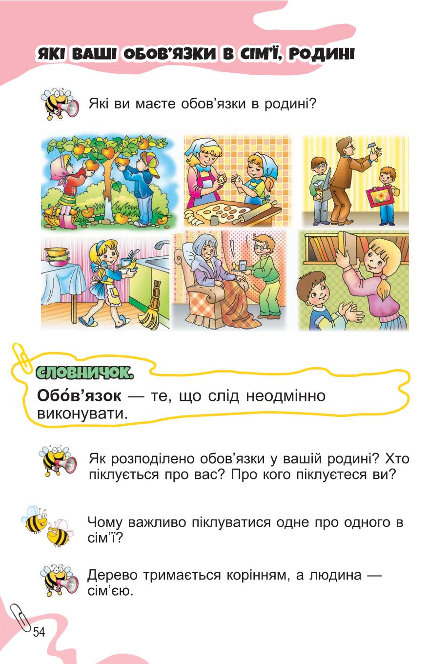 Мініатюра 54