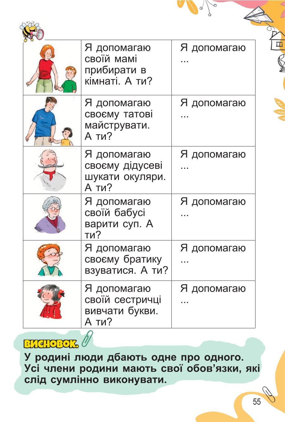 Мініатюра 55