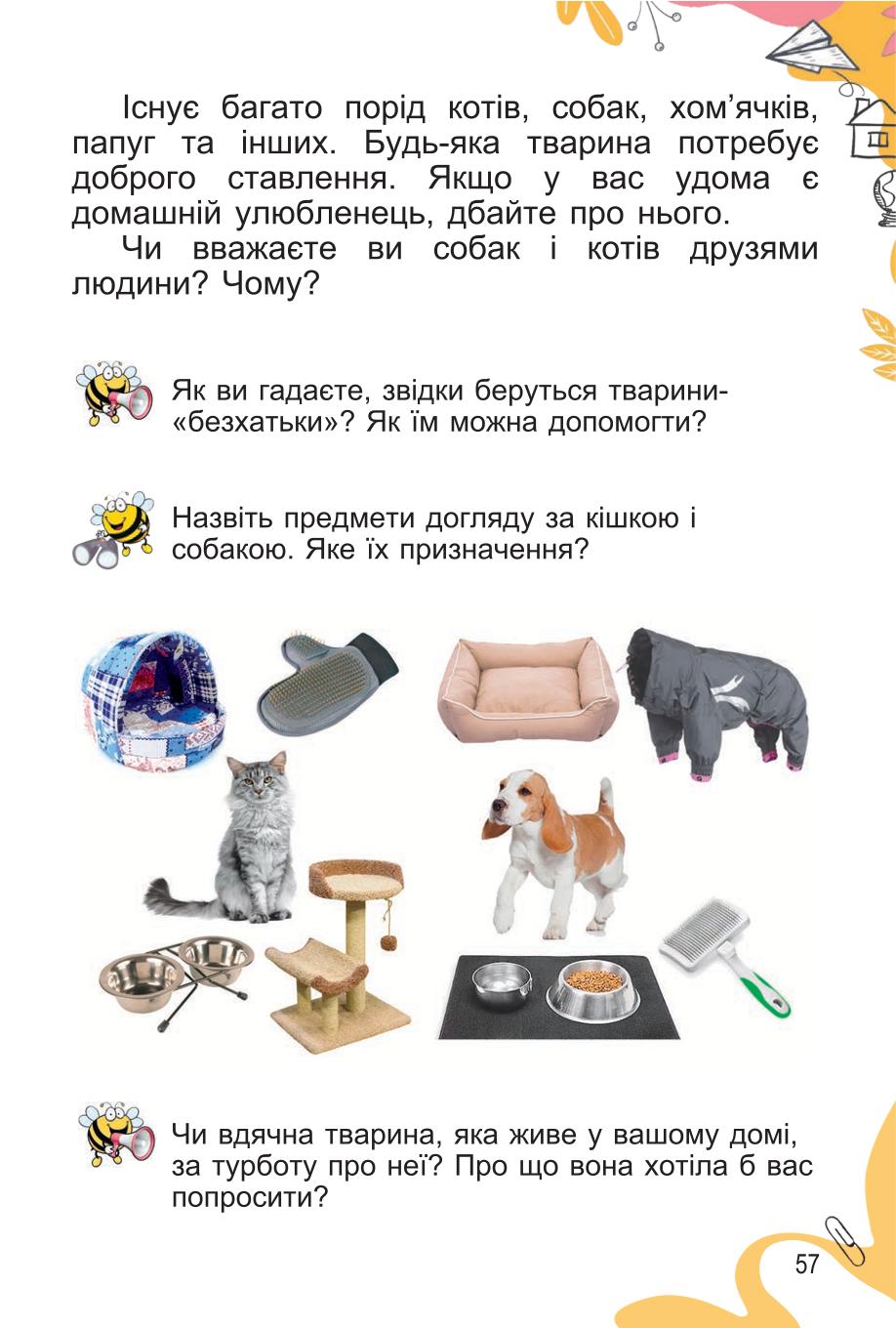 Мініатюра 57