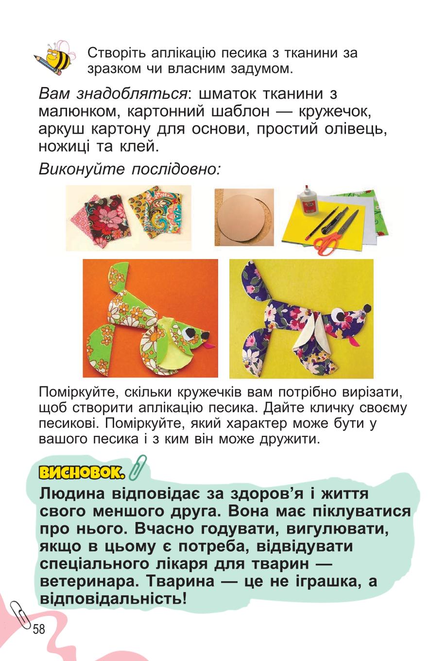 Мініатюра 58