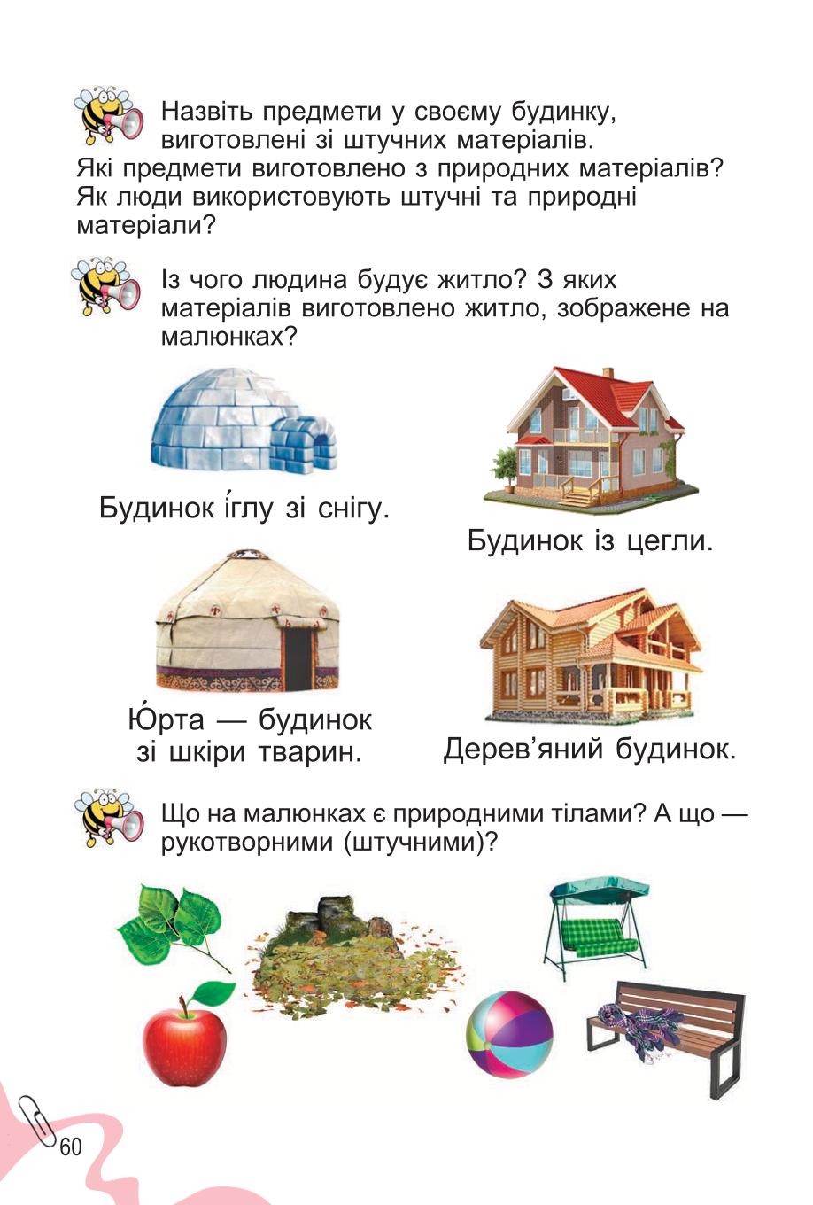 Мініатюра 60