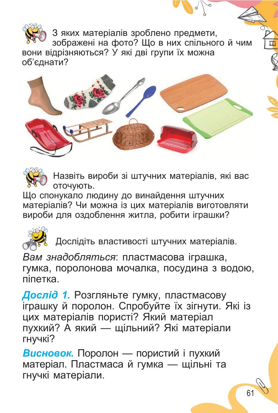 Мініатюра 61