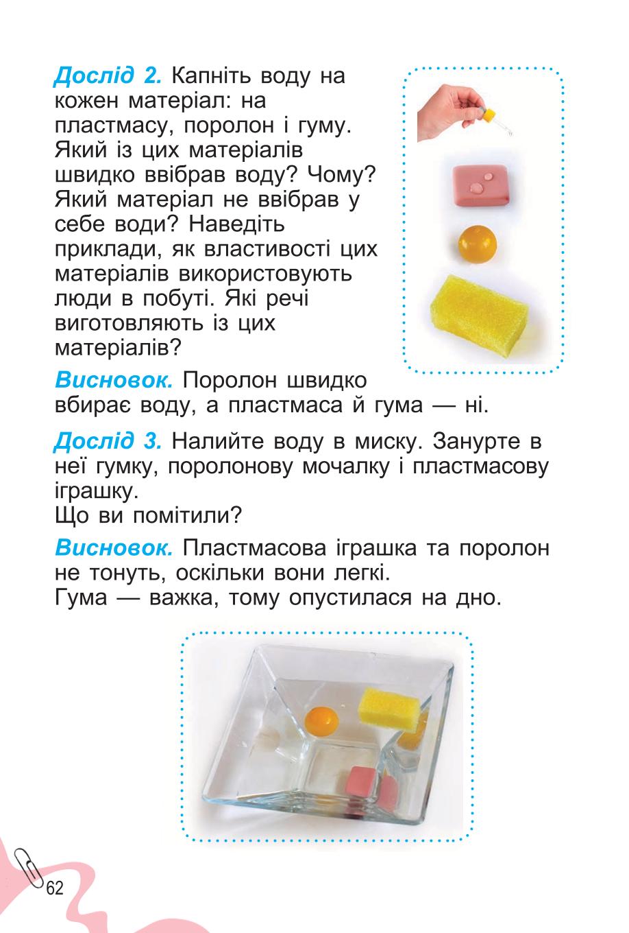 Мініатюра 62