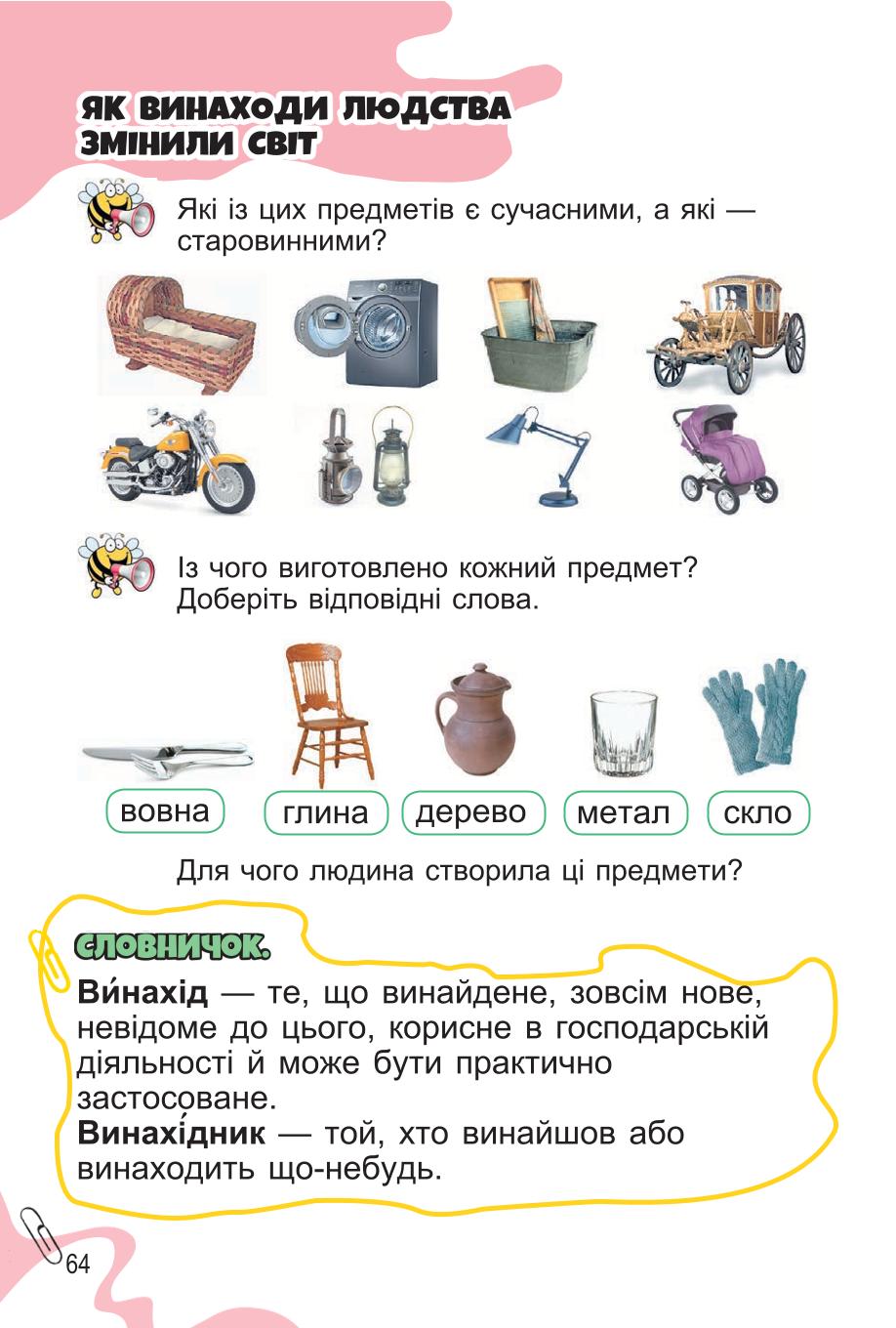 Мініатюра 64