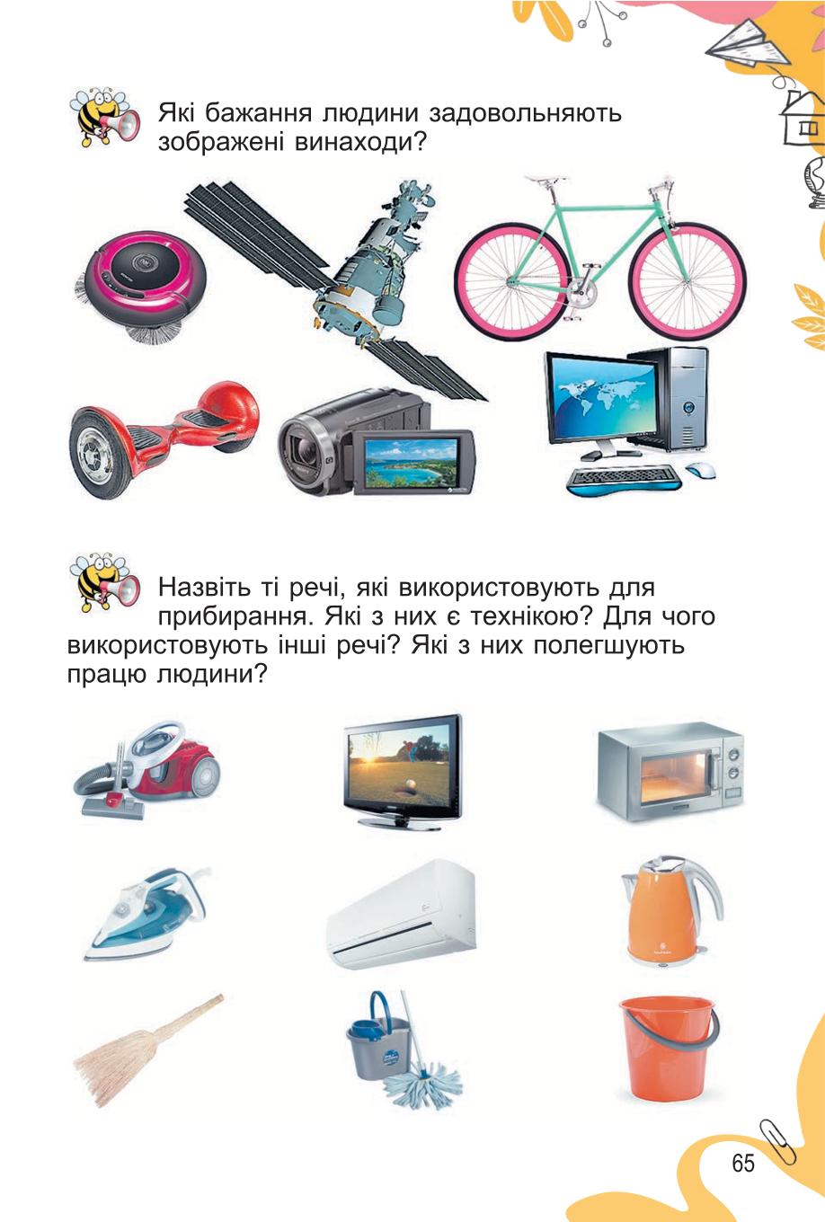 Мініатюра 65
