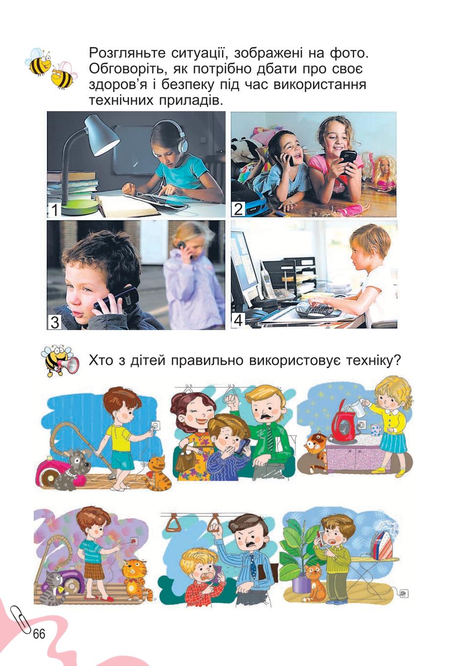 Мініатюра 66