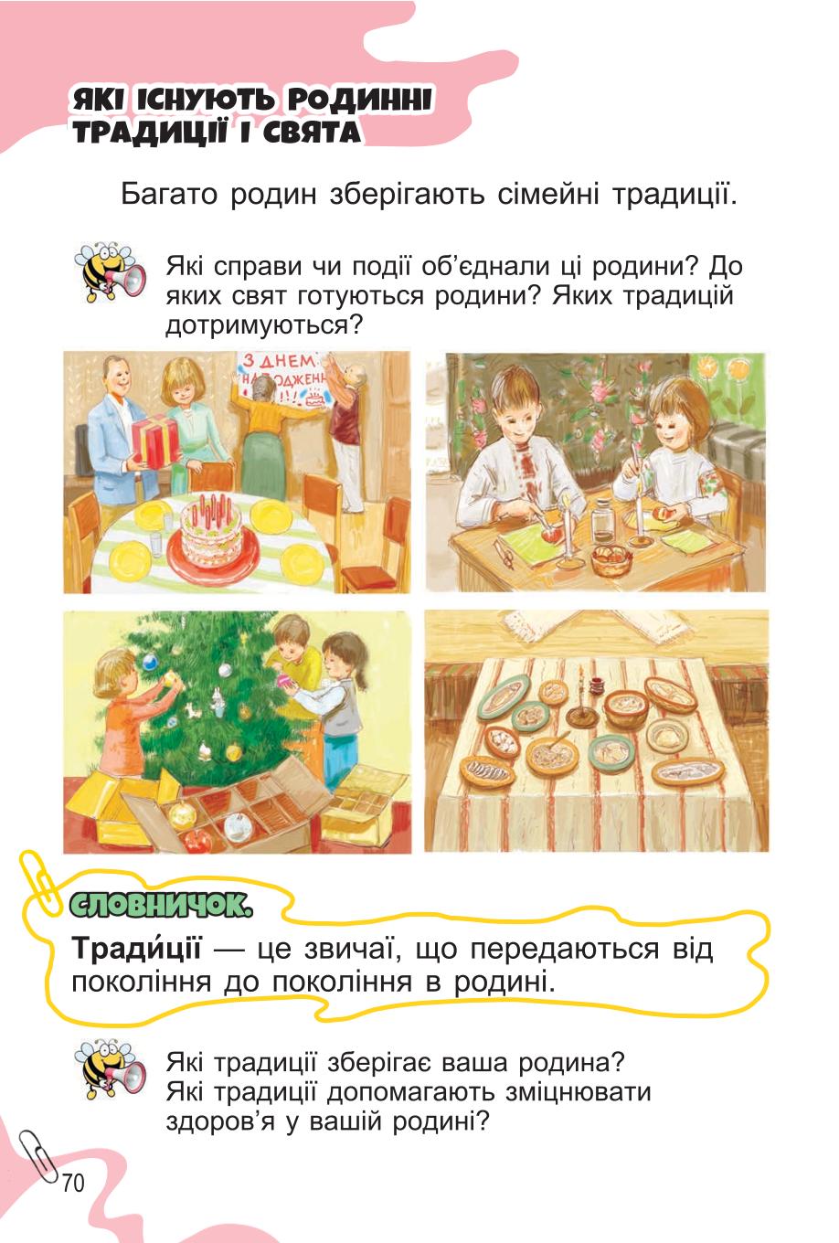 Мініатюра 70