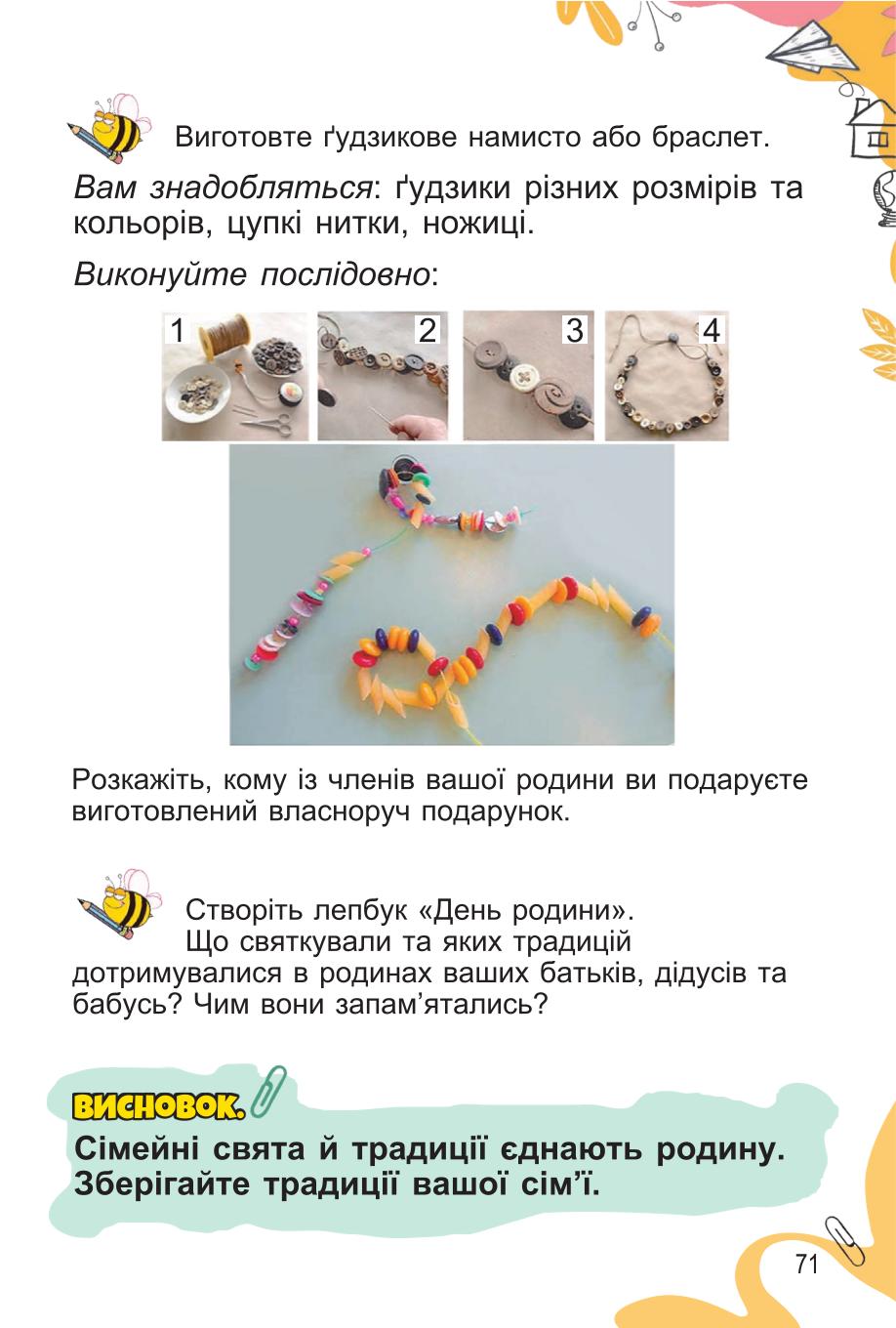 Мініатюра 71