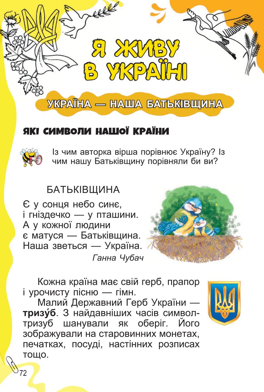 Мініатюра 72