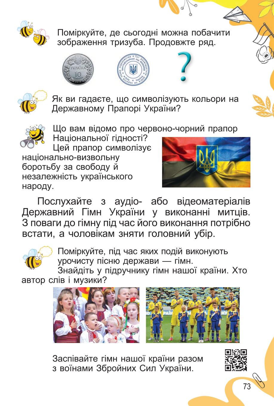 Мініатюра 73