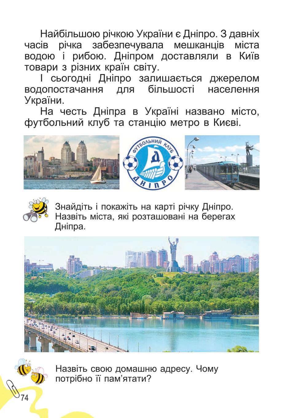 Мініатюра 74