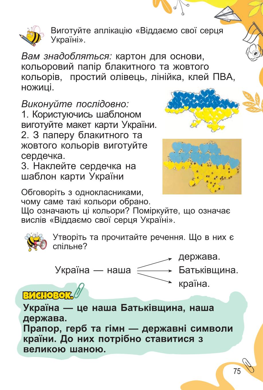 Мініатюра 75