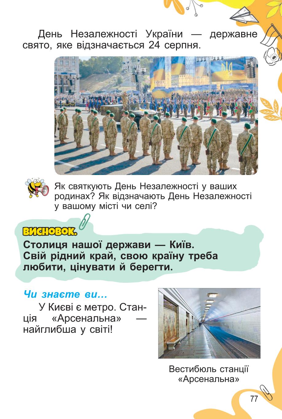 Мініатюра 77