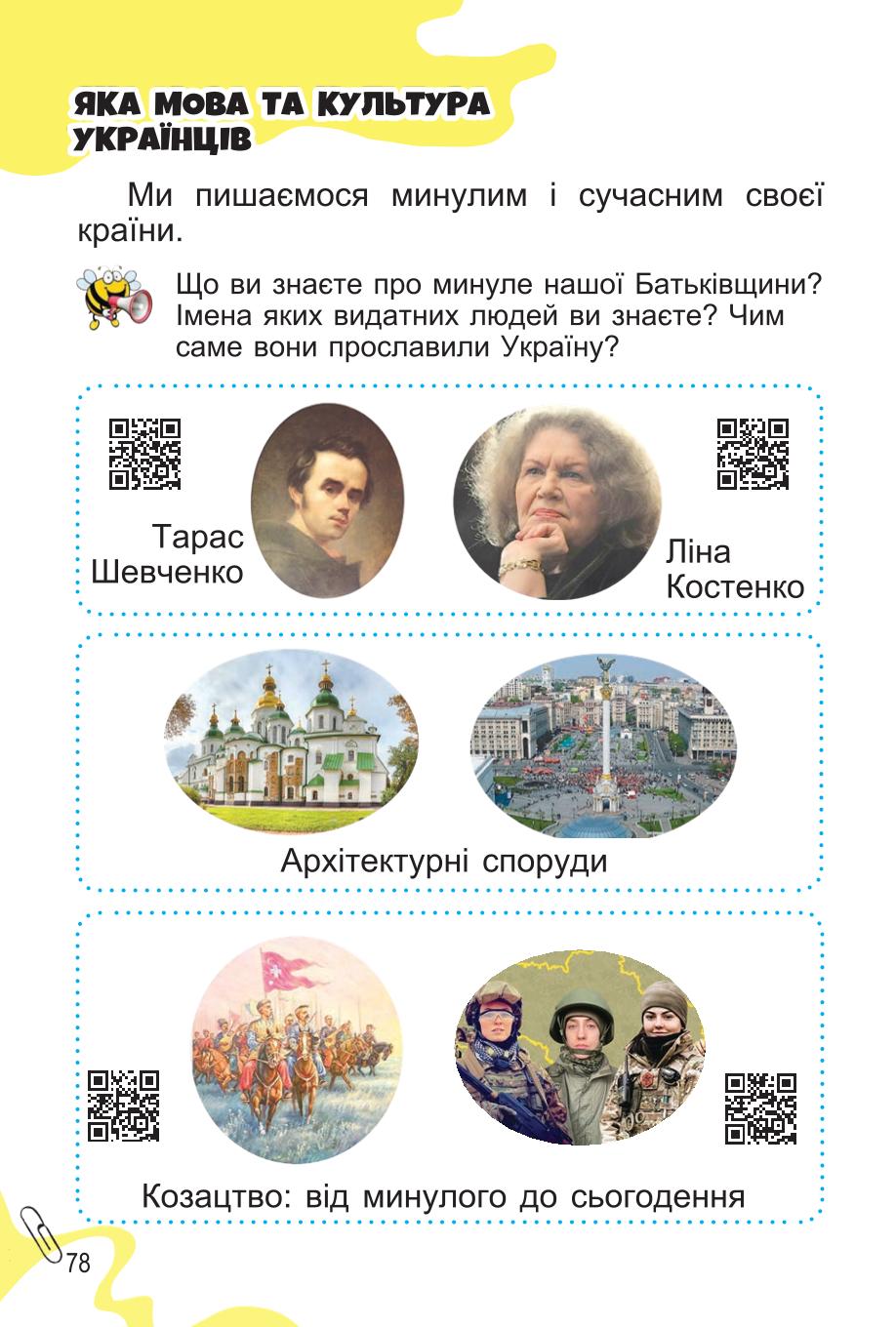 Мініатюра 78