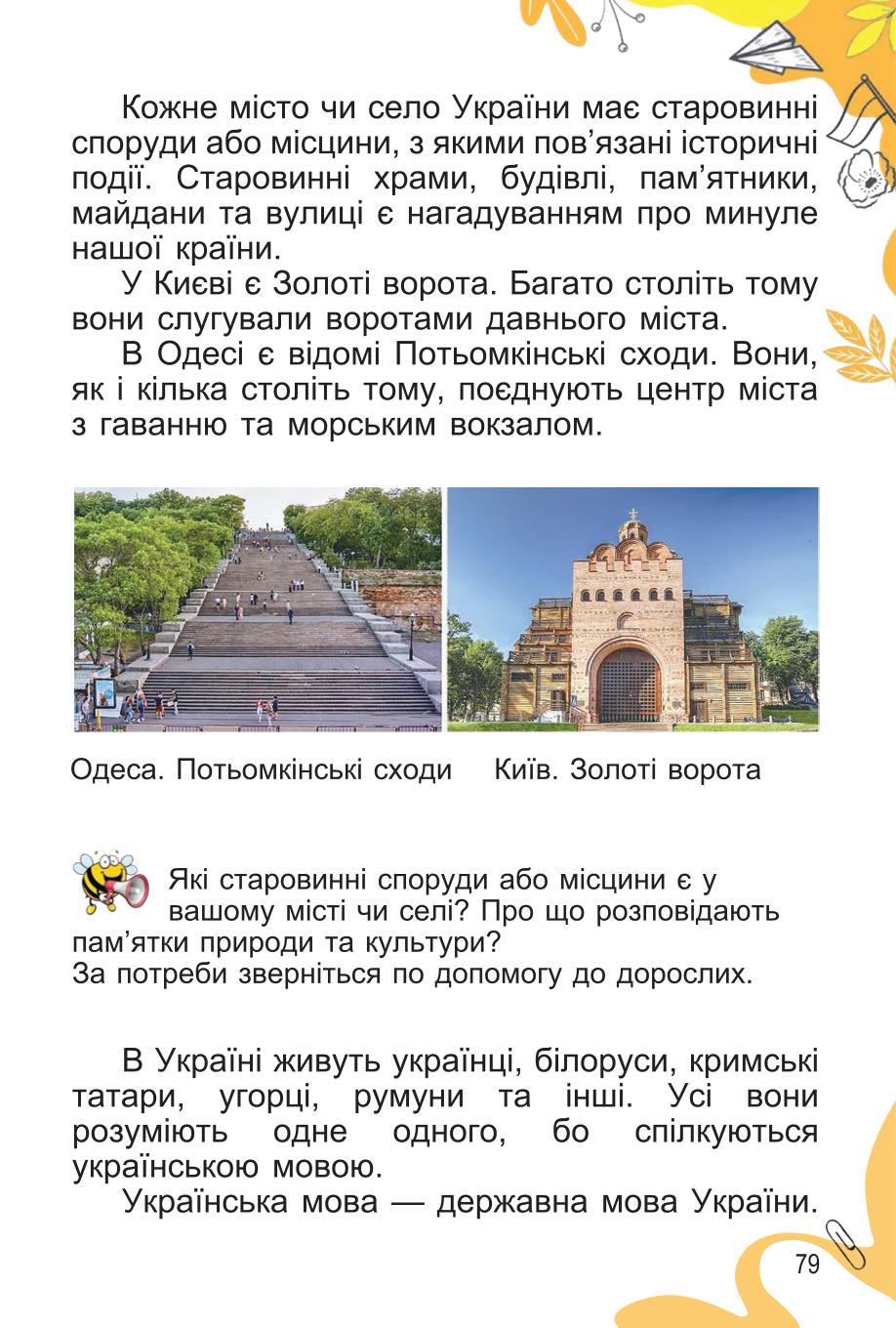 Мініатюра 79