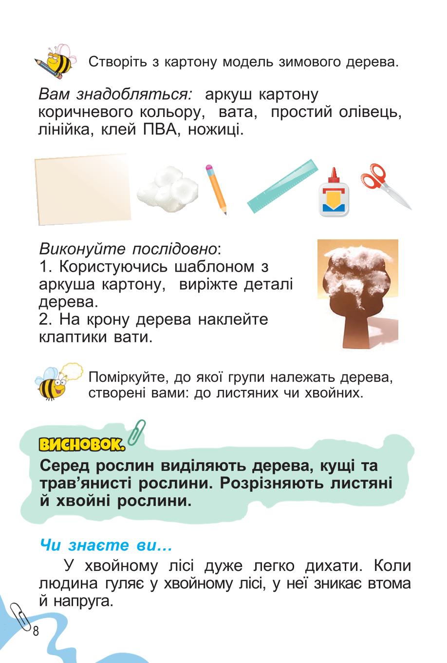 Мініатюра 8