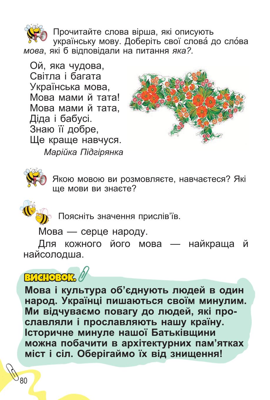 Мініатюра 80
