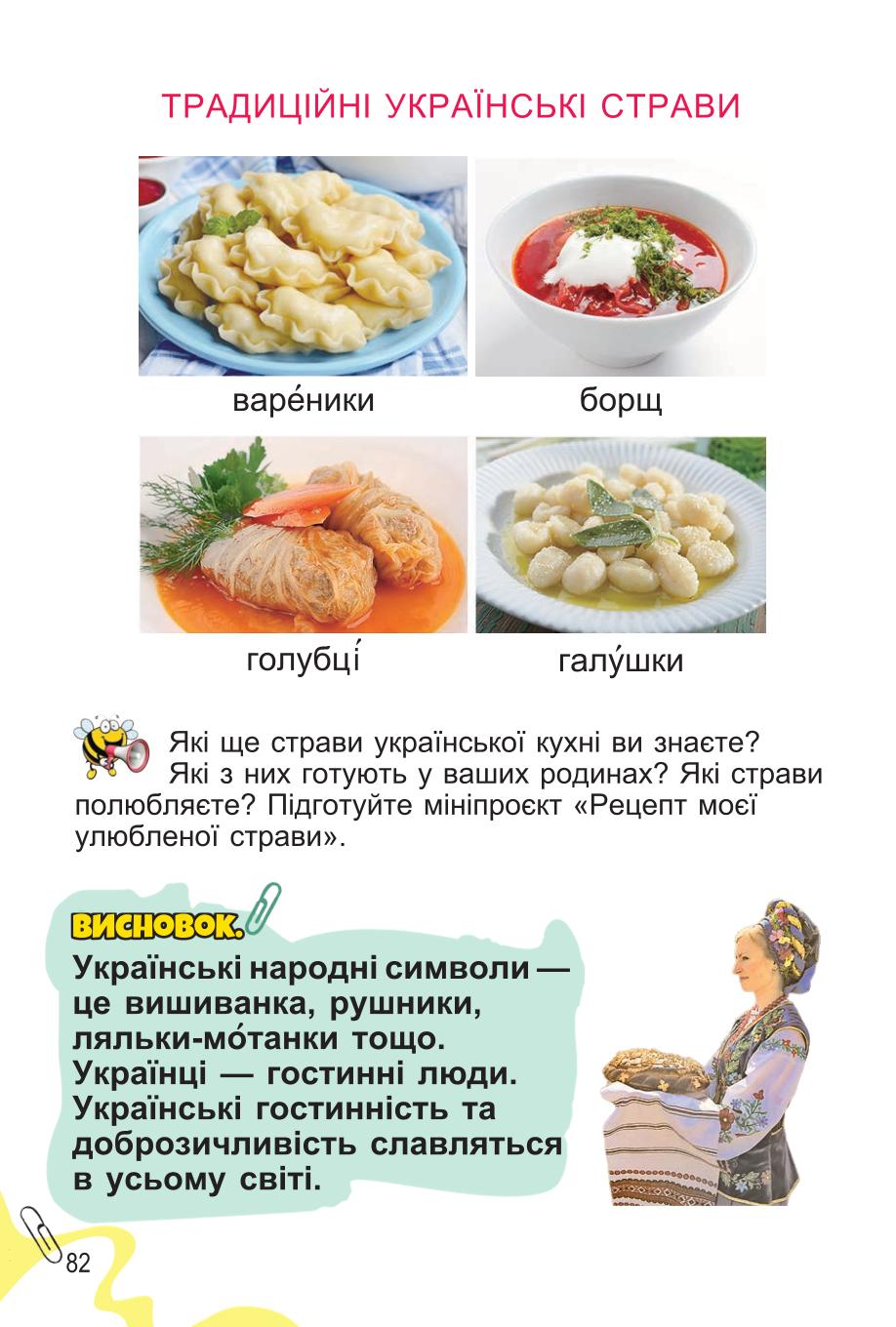 Мініатюра 82