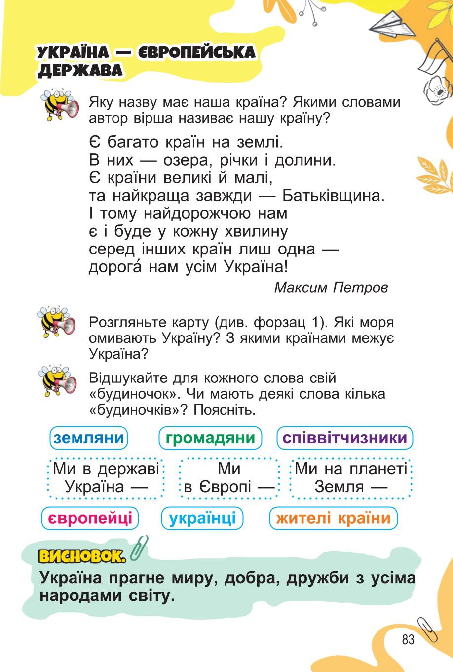 Мініатюра 83
