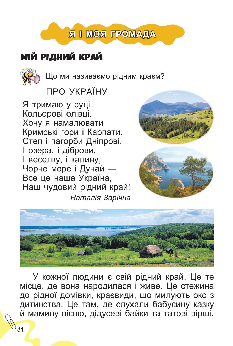Мініатюра 84