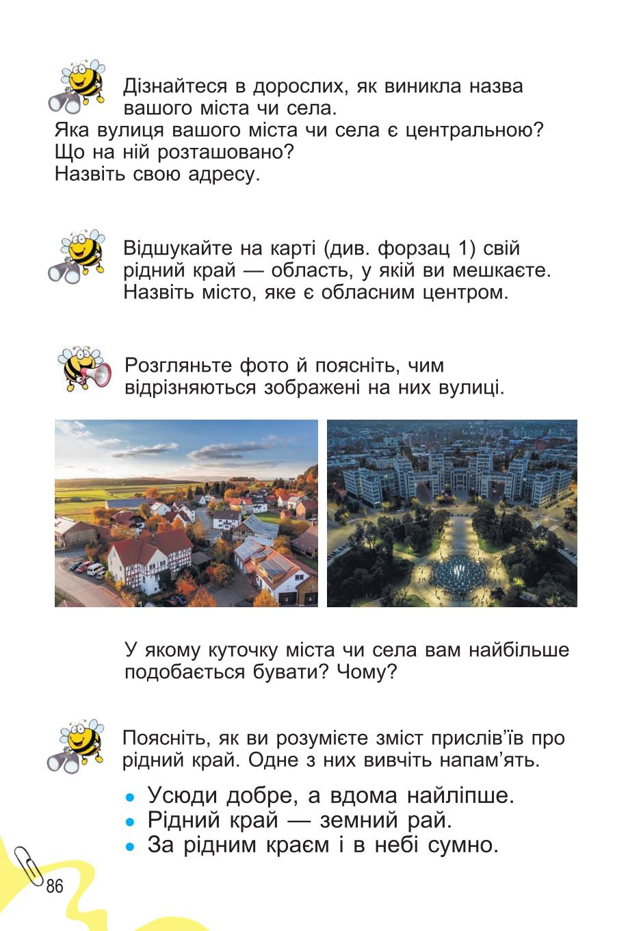 Мініатюра 86