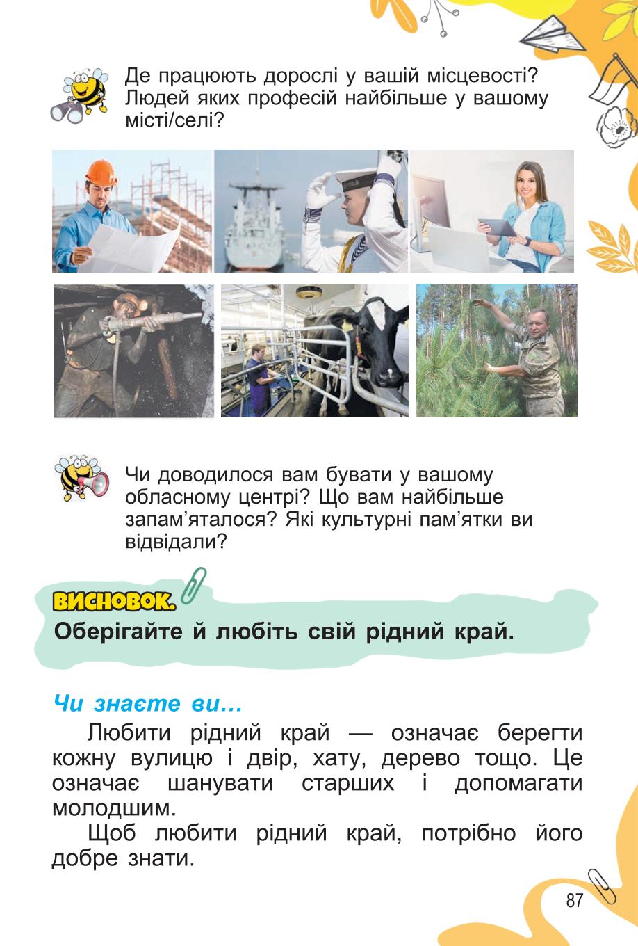 Мініатюра 87