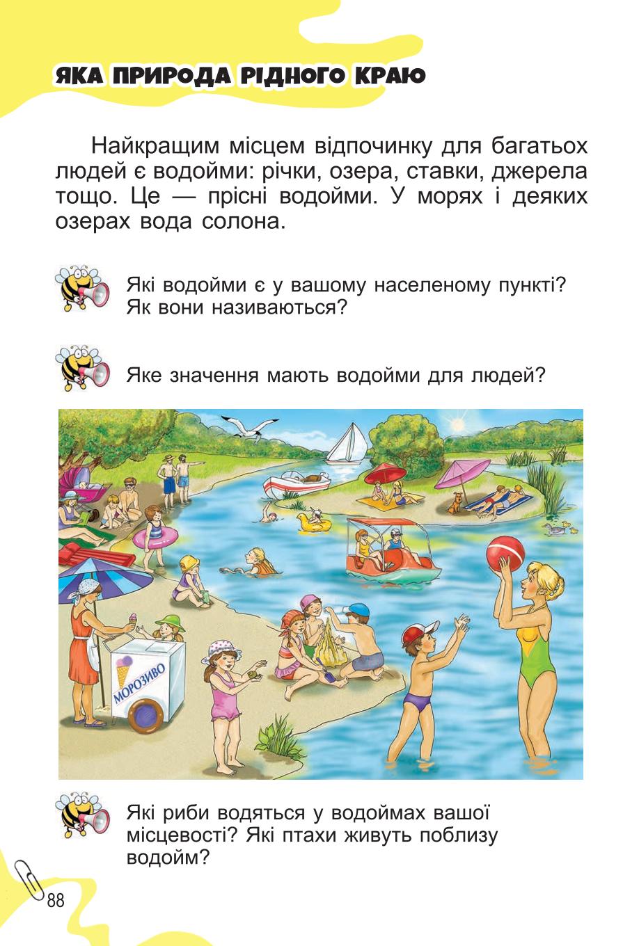Мініатюра 88