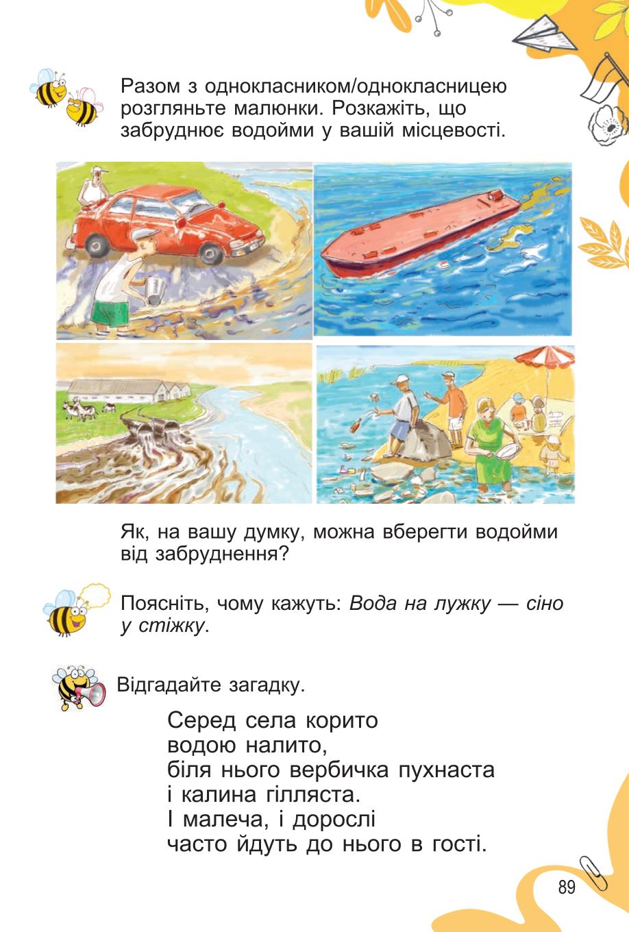 Мініатюра 89