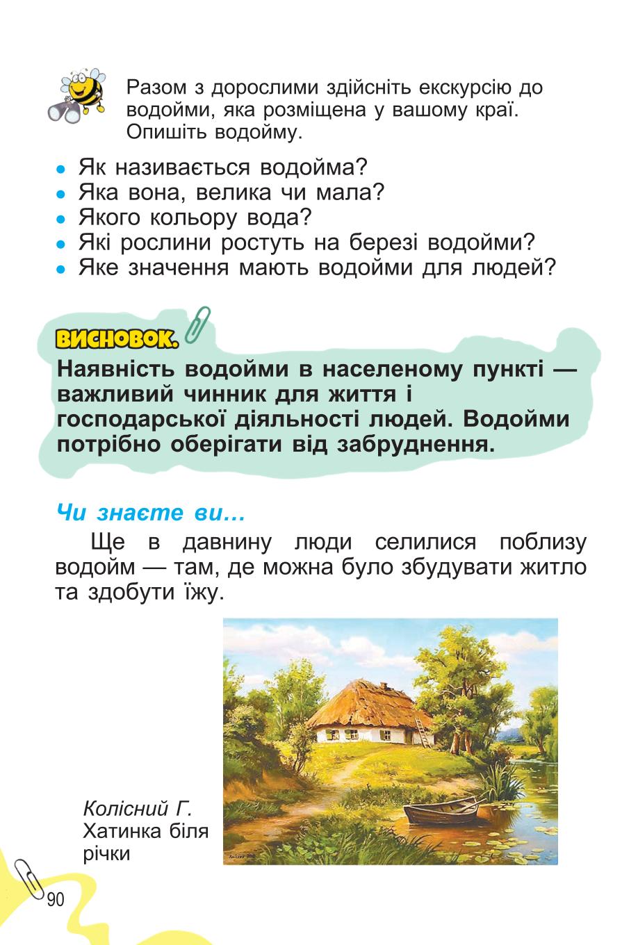 Мініатюра 90