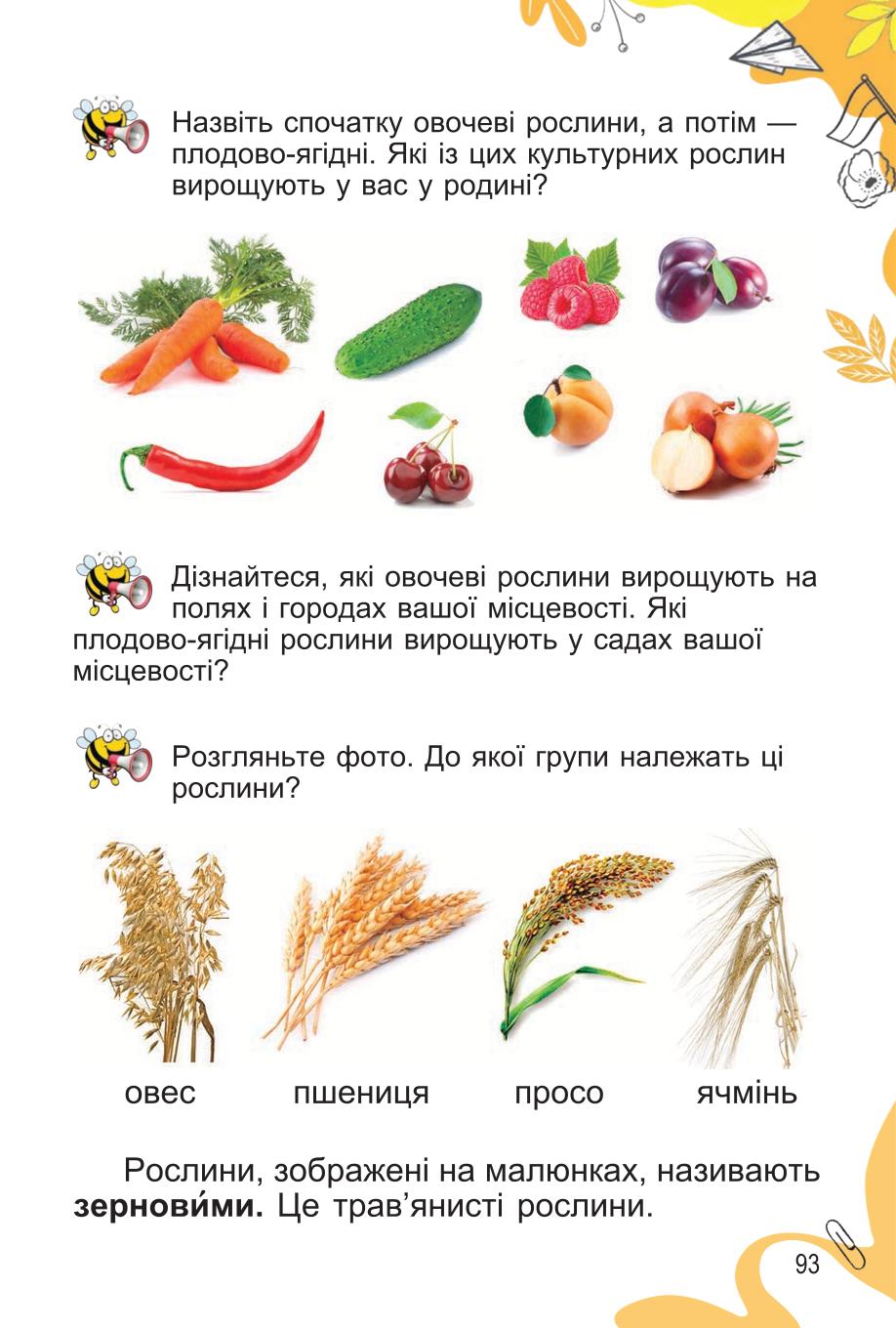 Мініатюра 93