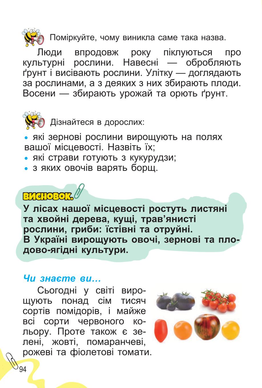 Мініатюра 94