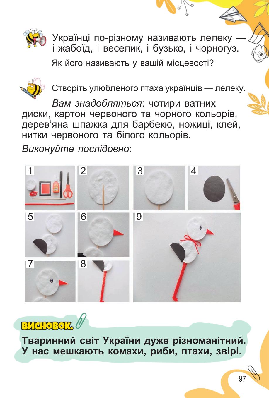 Мініатюра 97