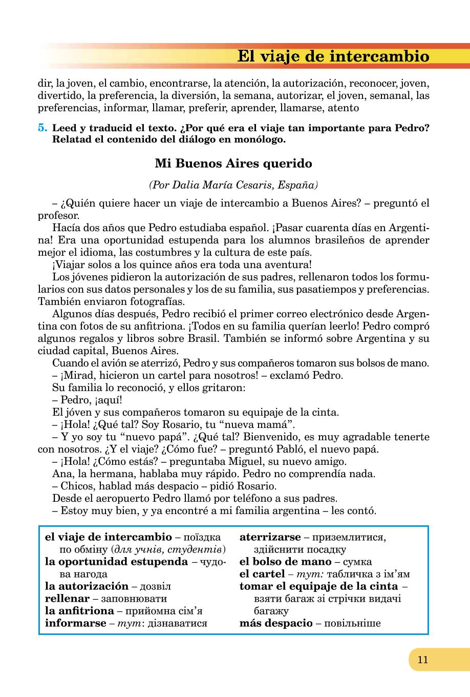 Мініатюра 11
