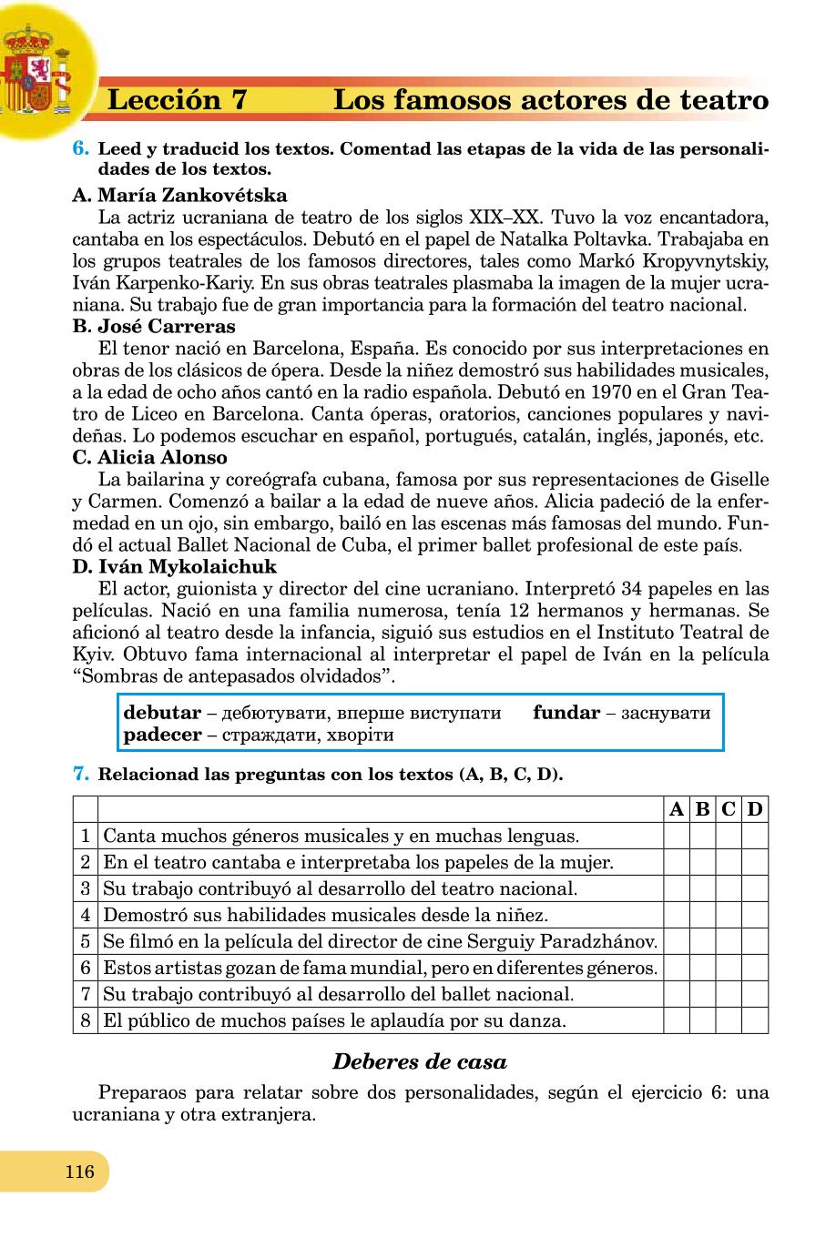 Мініатюра 116