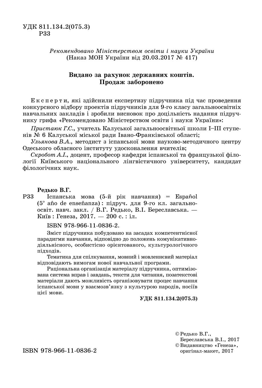 Мініатюра 2