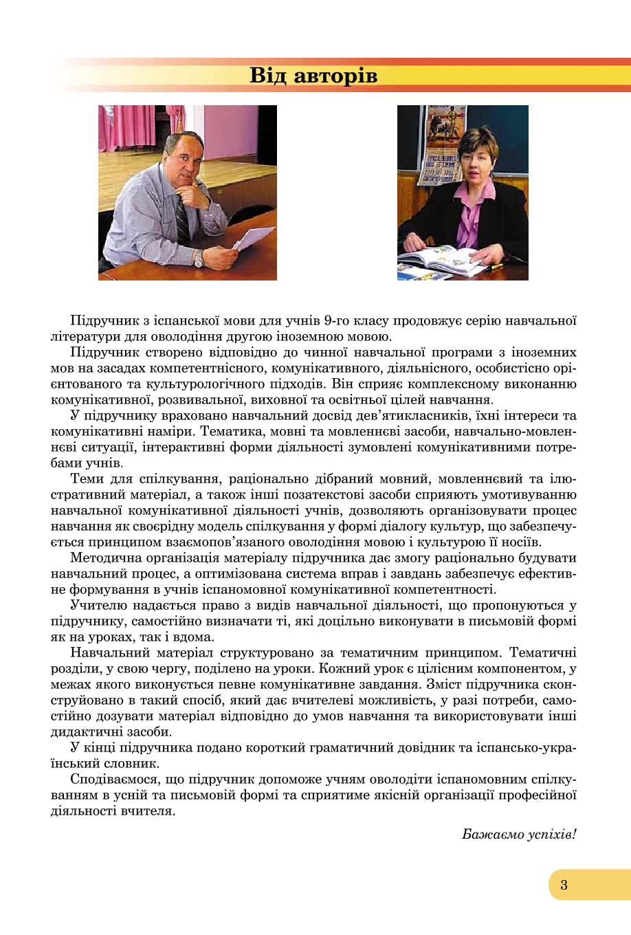 Мініатюра 3