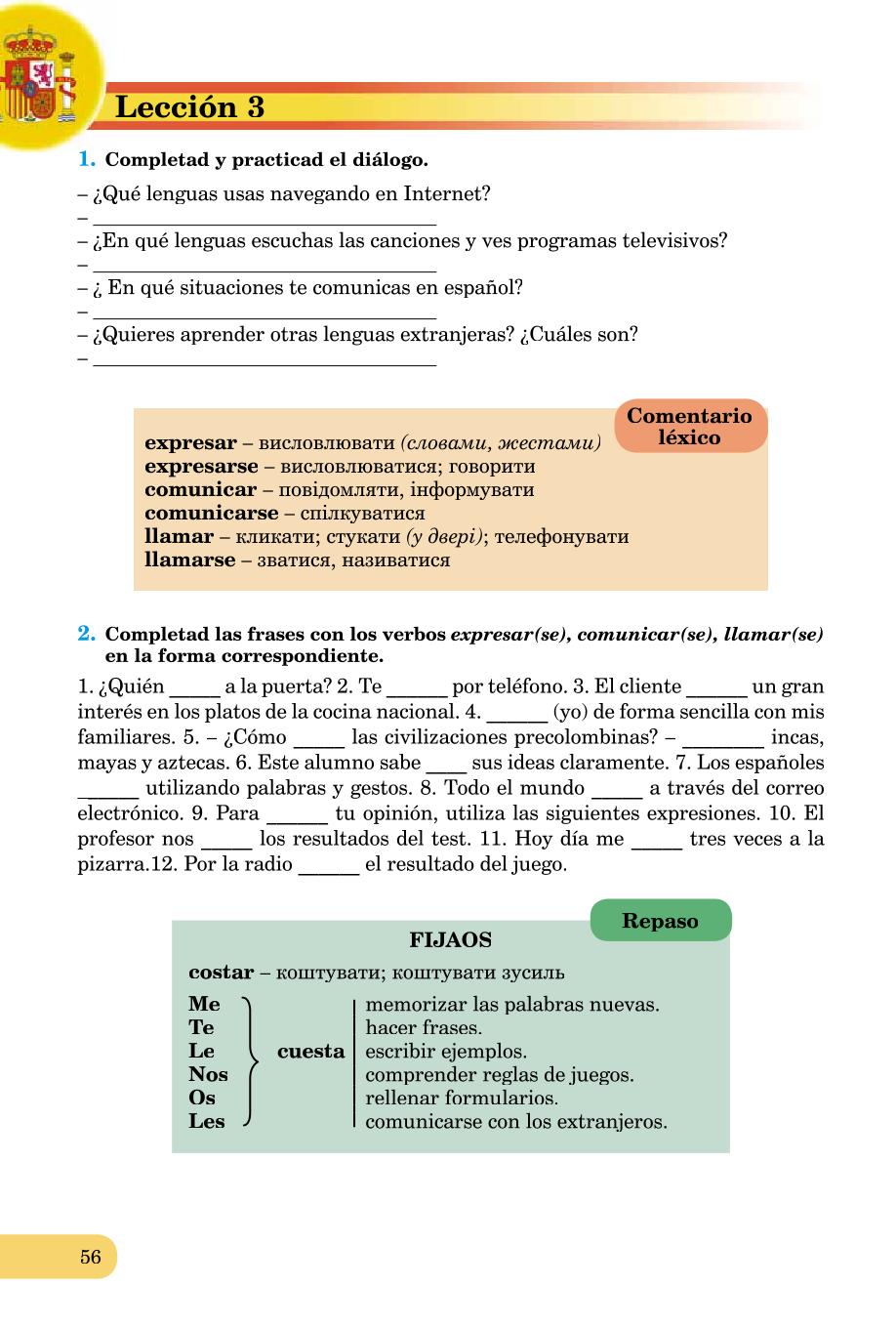 Мініатюра 56