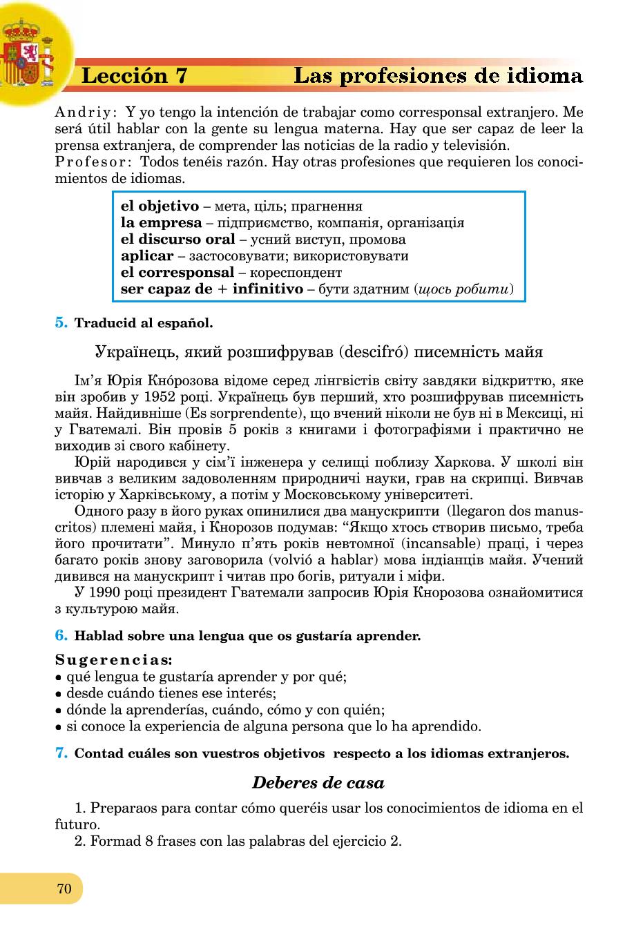 Мініатюра 70