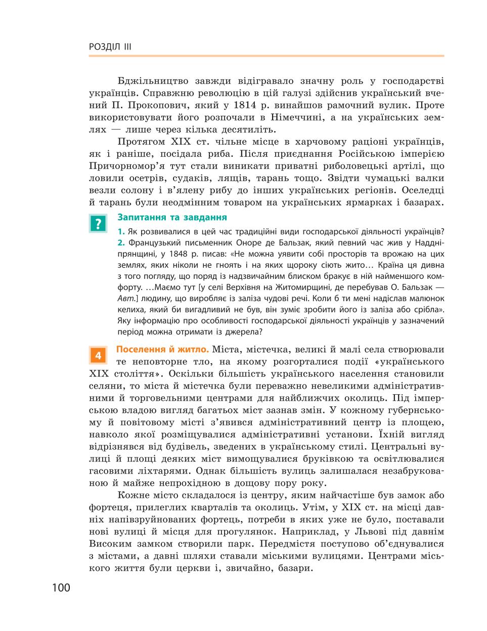 Мініатюра 100