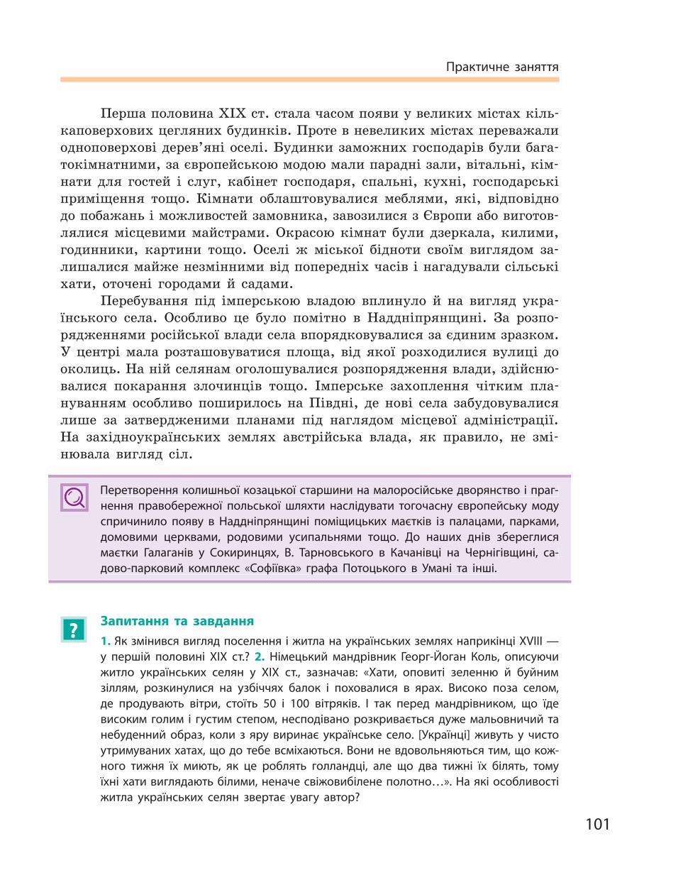 Мініатюра 101