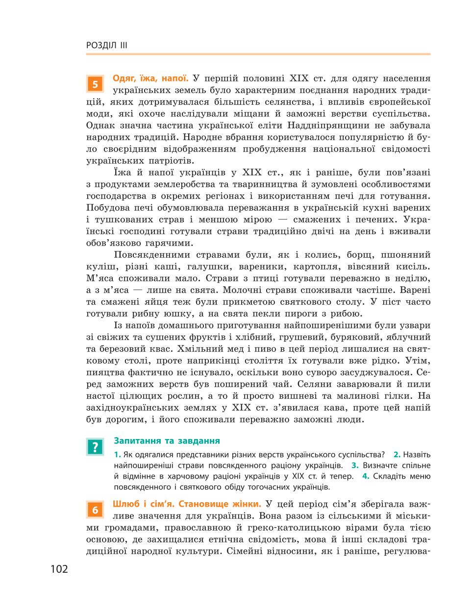 Мініатюра 102